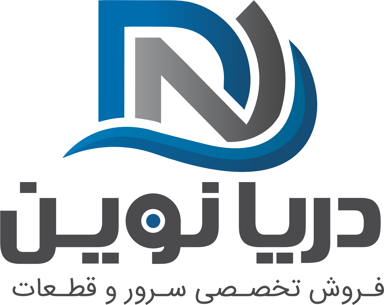 دریای نوین